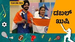 Manu Bhaker: ಒಂದೇ ಒಲಿಂಪಿಕ್ಸ್‌ ಡಬಲ್ ಖುಷಿ ನೀಡಿದ ಶೂಟರ್