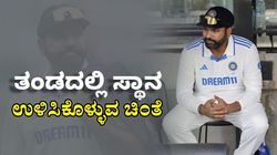Rohit Sharma: ಕ್ಯಾಪ್ಟನ್ಸಿ ಬಿಡಿ, ತಂಡದಲ್ಲಿ ಸ್ಥಾನ ಉಳಿಸಿಕೊಳ್ಳುವುದು ಕಷ್ಟ