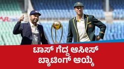 Boxing Day Test: ಟಾಸ್‌ ಗೆದ್ದ ಆಸ್ಟ್ರೇಲಿಯಾ ಬೌಲಿಂಗ್ ಆಯ್ಕೆ: ಗಿಲ್‌ಗೆ ಇಲ್ಲ ಸ್ಥಾನ