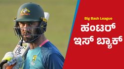 Glenn Maxwell: ಲಯಕ್ಕೆ ಮರಳಿದ ಕಿಂಗ್ಸ್‌ ಪ್ಲೇಯರ್‌: ಆರ್‌ಸಿಬಿಗೆ ಟೆನ್ಷನ್‌