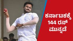 Ranji Trophy: ಬೃಹತ್ ಮುನ್ನಡೆಯತ್ತ ಕರ್ನಾಟಕ: ಸ್ಮರಣ್‌ ಆಕರ್ಷಣೆ