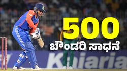 Smriti Mandhana: 500 ಬೌಂಡರಿಗಳ ಎಲೈಟ್ ಕ್ಲಬ್‌ ಸೇರಿದ ಸ್ಮೃತಿ