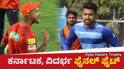 Karun vs Mayank: ವಿಜಯ್ ಹಜಾರೆ ಪ್ರಶಸ್ತಿ ಸುತ್ತಿನ ಕರ್ನಾಟಕದ ಸವಾಲು ಎದುರಿಸಲಿದೆ ವಿದರ್ಭ