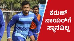Karun Nair: ಚಾಂಪಿಯನ್ಸ್ ಟ್ರೋಫಿ ತಂಡದಲ್ಲಿ ಕರುಣ್‌ಗೆ ಇಲ್ಲ ಸ್ಥಾನ