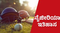 U19 WOMENS T20 WORLCUP: ಇತಿಹಾಸದಲ್ಲಿ ಮೊದಲ ಬಾರಿಗೆ ನ್ಯೂಜಿಲೆಂಡ್‌ ಸೋಲಿಸಿದ ನೈಜೀರಿಯಾ