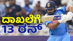 Rohit Sharma: ರೋಹಿತ್ ಶರ್ಮಾ 13 ರನ್‌ ಬಾರಿಸಿದರೆ ಗೇಲ್‌ ದಾಖಲೆ ಉಡೀಸ್‌