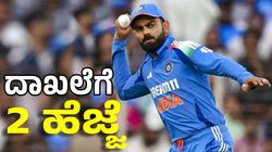 Virat Kohli: ರಾಹುಲ್‌ ದ್ರಾವಿಡ್‌ ದಾಖಲೆಯ ಮೇಲೆ ವಿರಾಟ್ ಕೊಹ್ಲಿ ಕಣ್ಣು