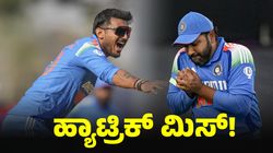 Axar Patel Hat-Trick Miss: ಸುಲಭದ ಕ್ಯಾಚ್‌ ಕೈ ಚೆಲ್ಲಿದ ರೋಹಿತ್‌, ಅಕ್ಷರ್‌ ಇತಿಹಾಸ ನಿರ್ಮಿಸುವ ಅವಕಾಶ ಮಿಸ್