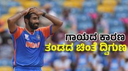 Champions Trophy 2025: ಬುಮ್ರಾ ಟೂರ್ನಿಯಿಂದ ಔಟ್‌: ಇಬ್ಬರ ಕೈ ಹಿಡಿದ ಅದೃಷ್ಟ