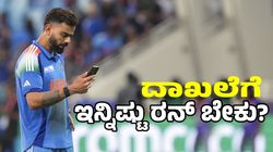Virat Kohli: 51 ರನ್‌ಗೆ ಒಂದು, 141 ರನ್‌ ಚಚ್ಚಿದರೆ ಇನ್ನೊಂದು ದಾಖಲೆ