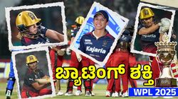 WPL 2025: ಇವರೇ ನೋಡಿ RCB ಬ್ಯಾಟಿಂಗ್ ದೈತ್ಯ ಶಕ್ತಿ