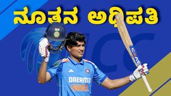 Shubman Gill: ಗಿಲ್‌ ನಂಬರ್‌ 1 ಬ್ಯಾಟರ್‌: ಚಾಂಪಿಯನ್ಸ್‌ ಟ್ರೋಫಿಗೂ ಮುನ್ನ ಟೀಮ್ ಇಂಡಿಯಾಗೆ 