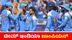 IND vs NZ Champions Trophy Final: ದುಬೈನ ಮರ ಭೂಮಿಯಲ್ಲಿ ಹಾರಾಡಿದ ತ್ರಿವರ್ಣ ಧ್ವಜ: ಭಾರತ ವಿಶ್ವ ಚಾಂಪಿಯನ್‌
