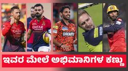 CSK vs RCB IPL 2025: ಈ ಐವರು ಸಿಎಸ್‌ಕೆ ವಿರುದ್ಧ ಆರ್ಭಟಿಸಿದರೆ ಗೆಲುವು ಫಿಕ್ಸ್‌