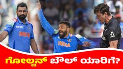 ಈ ಬಾರಿ ಚಿನ್ನದ ಬೌಲ್‌ ಯಾರಿಗೆ? ಇಬ್ಬರು ಭಾರತೀಯರ ಮೇಲೆ ಕಣ್ಣು