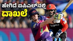 Steve Smith: ಐಪಿಎಲ್‌ನಲ್ಲಿ ಹೇಗಿದೆ ಸ್ಟೀವನ್‌ ಸ್ಮಿತ್‌ ದಾಖಲೆ? ಯಾವೆಲ್ಲಾ ತಂಡಗಳ ಪರ ಆಡಿದ್ದಾರೆ ಸ್ಟಾರ್
