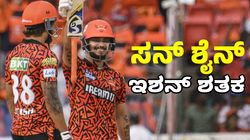 IPL 2025 SRH vs RR: ಇಶಾನ್‌ ಕಿಶನ್‌ ಶತಕ: ದಾಖಲೆ ಬರೆದ ಸನ್‌ರೈಸರ್ಸ್‌ ಹೈದರಾಬಾದ್