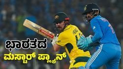 IND vs AUS: ಟ್ರಾವಿಸ್ ಹೆಡ್‌ ಕಟ್ಟಿ ಹಾಕುವುದು ಹೇಗೆ? ಈ ಬೌಲರ್‌ ಪರಿಣಾಮಕಾರಿ
