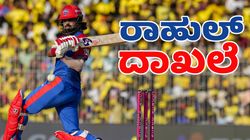 KL Rahul: ವಿರಾಟ್‌ ಕೊಹ್ಲಿ ದಾಖಲೆ ಸರಿಗಟ್ಟಿದ ಕೆಎಲ್ ರಾಹುಲ್