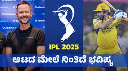 ಐಪಿಎಲ್‌ನಲ್ಲಿ ಮಾಹಿ ಅಪಾಯಕಾರಿ ಎಂದ ಪಾಂಟಿಂಗ್: ನಿವೃತ್ತಿ ಬಗ್ಗೆ ಹೇಳಿದ್ದೇನು?