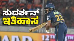 Sai Sudarshan: ರಾಜಸ್ಥಾನ ವಿರುದ್ಧ ಅಬ್ಬರಿಸಿದ ಸುದರ್ಶನ್ ಇತಿಹಾಸ