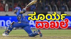 Suryakumar Yadav: ವಿರಾಟ್‌, ರೋಹಿತ್ ಮಾಡದ ಸಾಧನೆ ಮಾಡಿದ ಸೂರ್ಯಕುಮಾರ್‌ ಯಾದವ್
