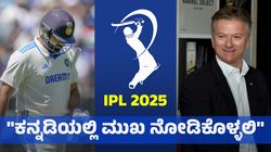 ಕನ್ನಡಿಯಲ್ಲಿ ರೋಹಿತ್ ಶರ್ಮಾ ಮುಖ ನೋಡಿಕೊಳ್ಳಲಿ ಎಂದು ಸ್ಟೀವ್ ವಾ ಹೇಳಿದ್ದೇಕೆ?