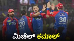 Mitchell Starc: ಡೆಲ್ಲಿ ಕ್ಯಾಪಿಟಲ್ಸ್ ಗೆಲುವಿನ ಹೀರೋ ಸ್ಟಾರ್ಕ್: ಡೆತ್‌ ಓವರ್‌ ಕಿಂಗ್