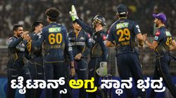 KKR vs GT IPL 2025: ಗುಜರಾತ್‌ ಗೆಲುವಿನಲ್ಲಿ ಮಿಂಚಿದ ಗಿಲ್, ಕನ್ನಡಿಗ ಪ್ರಸಿದ್ಧ ಕೃಷ್ಣ: ಕೆಕೆಆರ್‌ಗೆ 39 ರನ್‌ ಸೋಲು