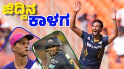 IPL 2025: ಆರೆಂಜ್‌ ಕ್ಯಾಪ್‌ ಪಡೆಯುವ ಯಶಸ್ವಿ ಆಸೆ ನುಚ್ಚುನೂರು: ಪರ್ಪಲ್‌ ಕ್ಯಾಪ್‌ಗೆ ಜಿದ್ದಿನ ಕಾಳಗ