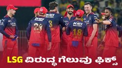 RCB ಕ್ಯಾಂಪ್‌ 