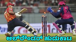 IPL 2025 PBKS: ಗ್ಲೇನ್‌ ಮ್ಯಾಕ್ಸ್‌ವೆಲ್‌ಗೆ ಗಾಯ ಐಪಿಎಲ್‌ನಿಂದ ಔಟ್‌: ಬದಲಿ ಆಟಗಾರ ಯಾರು?