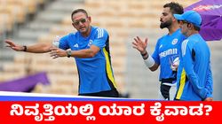 ವಿರಾಟ ರೂಪಕ್ಕೆ ಅದ್ಯಾರ ಕಣ್ಣು ಬಿತ್ತು; ನಿವೃತ್ತಿಗೆ ಅವರೇ ಕಾರಣನಾ?