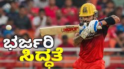 RCB ಅಭಿಮಾನಿಗಳಿಂದ ವಿರಾಟ್‌ಗೆ ಬೆಸ್ಟ್‌ ಗಿಫ್ಟ್‌