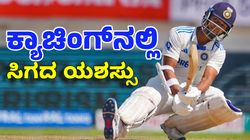 Yashasvi Jaiswal: ಶತಕ ಬಾರಿಸೋದು ಅಷ್ಟೇ ಅಲ್ಲ, ಕ್ಯಾಚ್‌ಗಳನ್ನು ಹಿಡಿಯಬೇಕು...