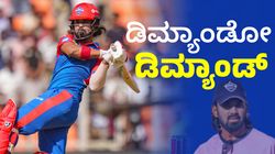KL Rahul : ಕನ್ನಡಿಗನಿಗಾಗಿ ಬಿಗ್‌ ಆಫರ್‌ ನೀಡಿದ ಮಾಜಿ ಚಾಂಪಿಯನ್‌: ಮೊತ್ತ ಎಷ್ಟು ಗೊತ್ತಾ?