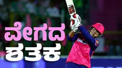 Vaibhav Suryavanshi: 52 ಎಸೆತಗಳಲ್ಲಿ ಶತಕ ಬಾರಿಸಿದ ವೈಭವ್: ಇಂಗ್ಲೆಂಡ್‌ನಲ್ಲಿ ಮುಂದುವರೆದ ಯುವಕನ ಅಬ್ಬರ