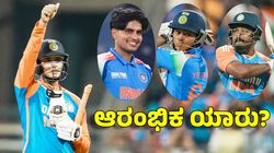 Asia Cup T20: ಅಭಿಷೇಕ್ ಶರ್ಮಾ ಜೊತೆ ಇನಿಂಗ್ಸ್ ಆರಂಭಿಸುವುದು ಯಾರು? ರೇಸ್‌ನಲ್ಲಿ 3 ಆಟಗಾರರು