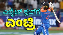 Abhishek Sharma: ರೋಹಿತ್‌ ಶರ್ಮಾ ಜೊತೆ ವಿಶೇಷ ಕ್ಲಬ್‌ಗೆ ಎಂಟ್ರಿ ನೀಡಿದ ಅಭಿಷೇಕ್‌