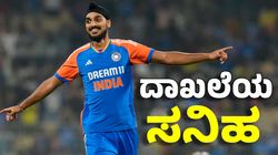 Arshdeep Singh: ಅರ್ಷದೀಪ್ ಒಂದು ವಿಕೆಟ್‌ ಪಡೆಯುತ್ತಲೇ ದೊಡ್ಡ ದಾಖಲೆ