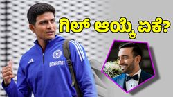 ಶುಭಮನ್‌ ಗಿಲ್‌ ತಂಡಕ್ಕೆ ಸೇರಿಸಿಕೊಂಡು ಭಾರತ ಸಂಕಷ್ಟಕ್ಕೆ ಸಿಲುಕಿದೆ: ರಾಬಿನ್‌ ಉತ್ತಪ್ಪ