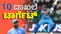 Rohit Sharma: ರೋಹಿತ್‌ ಶರ್ಮಾ ಆಸೀಸ್‌ ಪ್ರವಾಸದಲ್ಲಿ ನಿರ್ಮಿಸಲಿರುವ 10 ದಾಖಲೆಗಳು