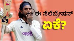 KL Rahul: 3211 ದಿನಗಳ ಬಳಿಕ ತವರಿನಲ್ಲಿ ಶತಕ ಬಾರಿಸಿದ ರಾಹುಲ್