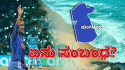 ಮಂಗಳೂರಿನಿಂದ ಕನಸಿನ ನೌಕೆ ಏರಿದ್ದ ಜೆಮಿಮಾ ಕುಟುಂಬ