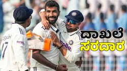 Jasprit Bumrah: 5 ವಿಕೆಟ್‌ ಪಡೆದು ಹಲವು ದಾಖಲೆ ಬರೆದ ಯಾರ್ಕರ್‌ ಸರದಾರ