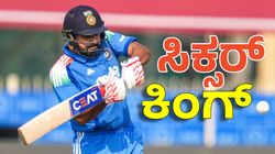 Rohit Sharma: ಶಾಹಿದ್ ಅಫ್ರೀದಿ ದಾಖಲೆ ಅಳಿಸಿದ ರೋಹಿತ್ ಶರ್ಮಾ ಸಿಕ್ಸರ್‌ ಕಿಂಗ್‌