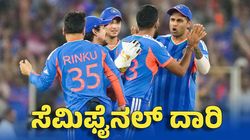 ಕಳಪೆ ರನ್‌ ರೇಟ್‌ ಹೊಂದಿದ್ದರೂ ಸಹ ಭಾರತ ಸೆಮಿಫೈನಲ್ ಪ್ರವೇಶಿಸಬಹುದಾ? ಇಲ್ಲಿದೆ ಲೆಕ್ಕಾಚಾರ