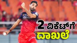 IPL Record ಭುವಿ 2 ವಿಕೆಟ್‌ ಪಡೆಯುತ್ತಲೇ ದಾಖಲೆ: ಈ ಸಾಧನೆ ಮಾಡಿದ ಎರಡನೇ ಬೌಲರ್