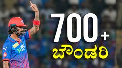 KL Rahul: ಒಂದೇ ಇನಿಂಗ್ಸ್‌ನಲ್ಲಿ ಹಲವು ದಾಖಲೆ ಅಳಿಸಿದ ಕನ್ನಡಿಗ ರಾಹುಲ್
