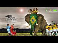 ബ്രസീല്‍ തോറ്റു, ഫേസ്ബുക്കില്‍ ആഘോഷം